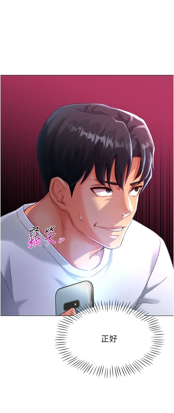 猎爱转蛋机-第3话-我也想吃看看房东阿姨… - 图片 69