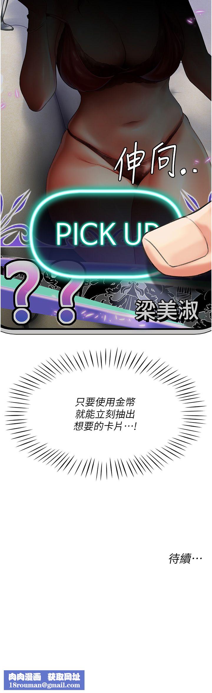 猎爱转蛋机第3话-我也想吃看看房东阿姨…