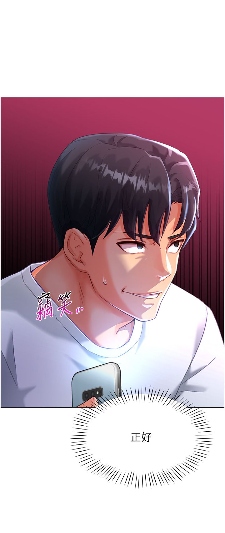 猎爱转蛋机第4话-请开发深喉咙