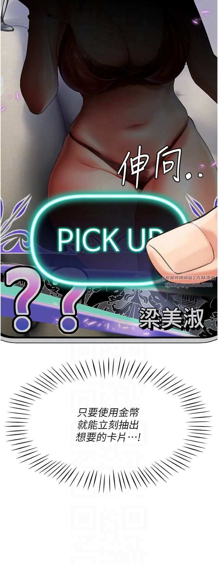 猎爱转蛋机第4话-请开发深喉咙