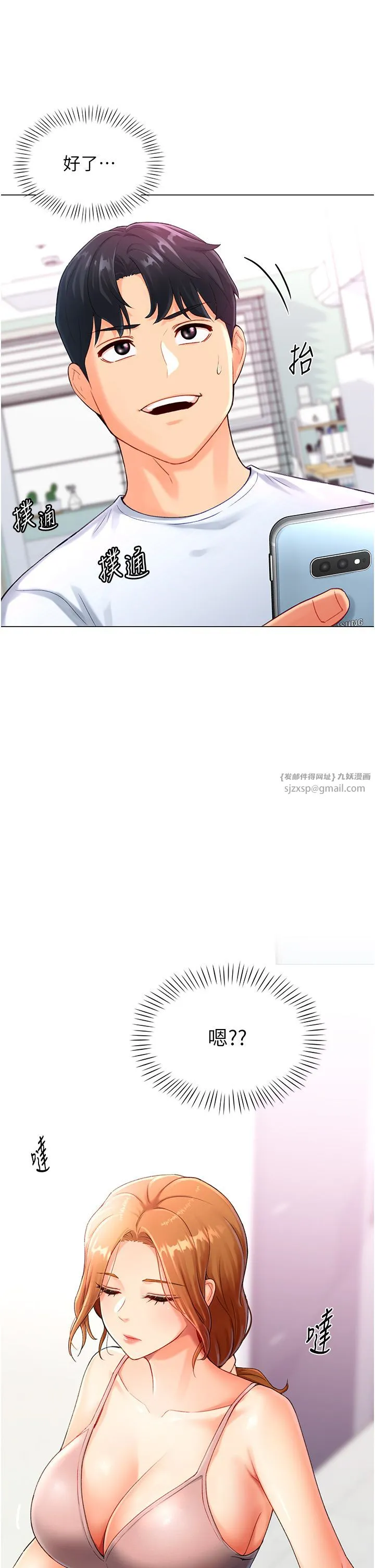 猎爱转蛋机-第4话-请开发深喉咙 - 图片 12