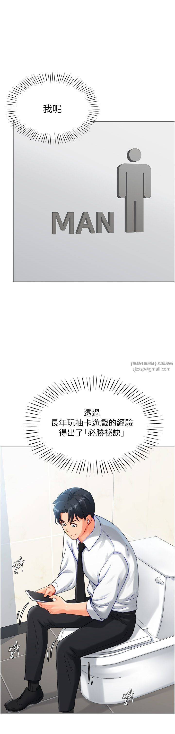 猎爱转蛋机第4话-请开发深喉咙