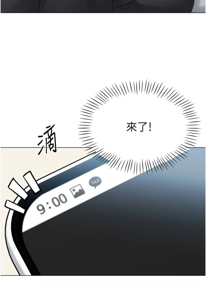 猎爱转蛋机-第4话-请开发深喉咙 - 图片 19