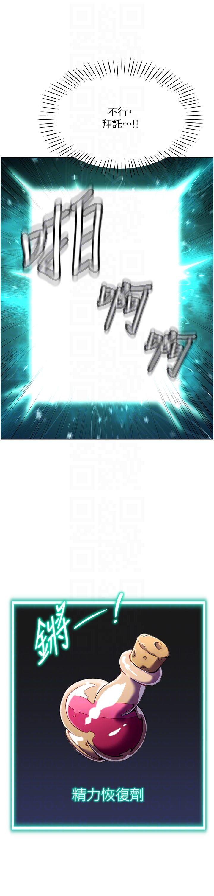 猎爱转蛋机第4话-请开发深喉咙