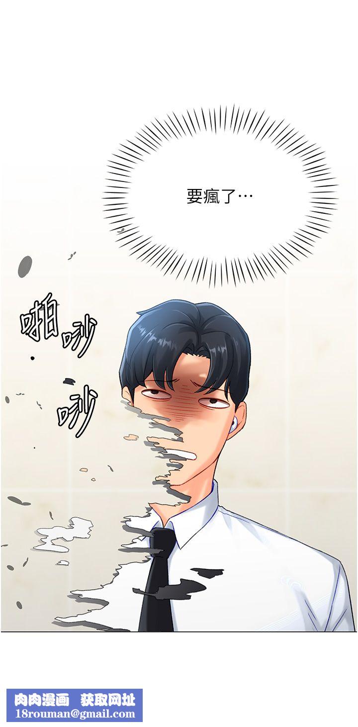 猎爱转蛋机第4话-请开发深喉咙