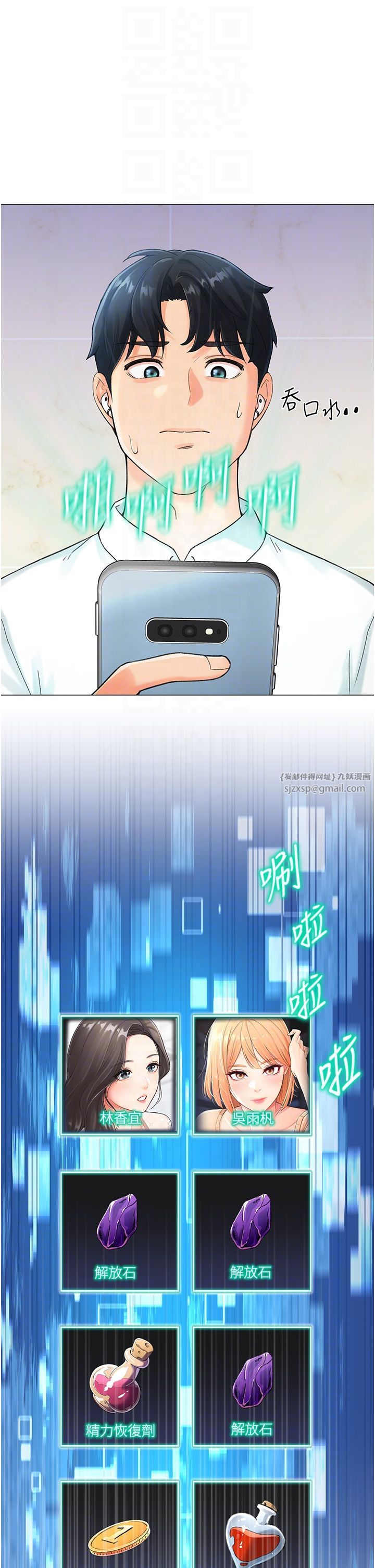 猎爱转蛋机第4话-请开发深喉咙