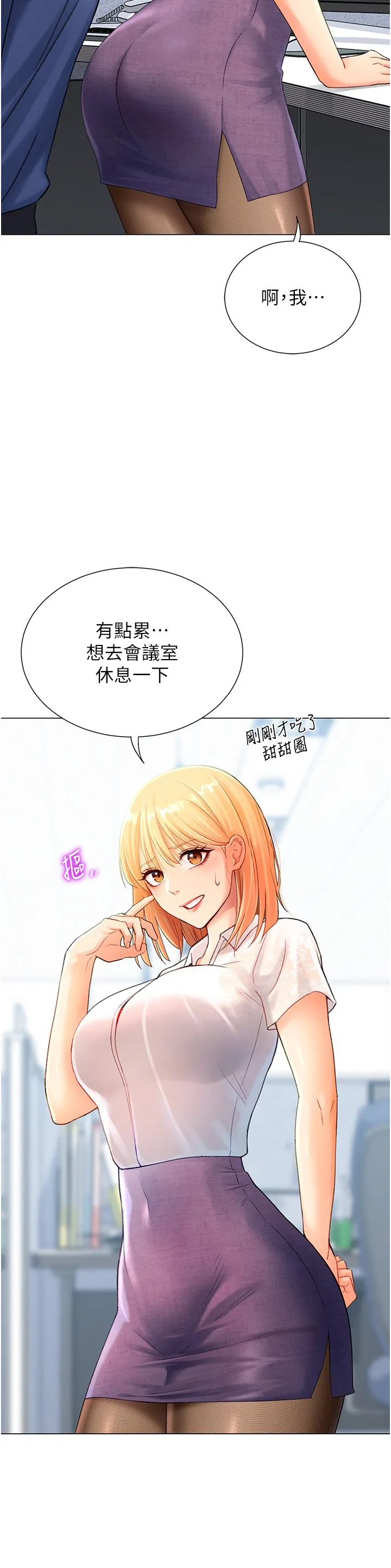 猎爱转蛋机-第4话-请开发深喉咙 - 图片 48