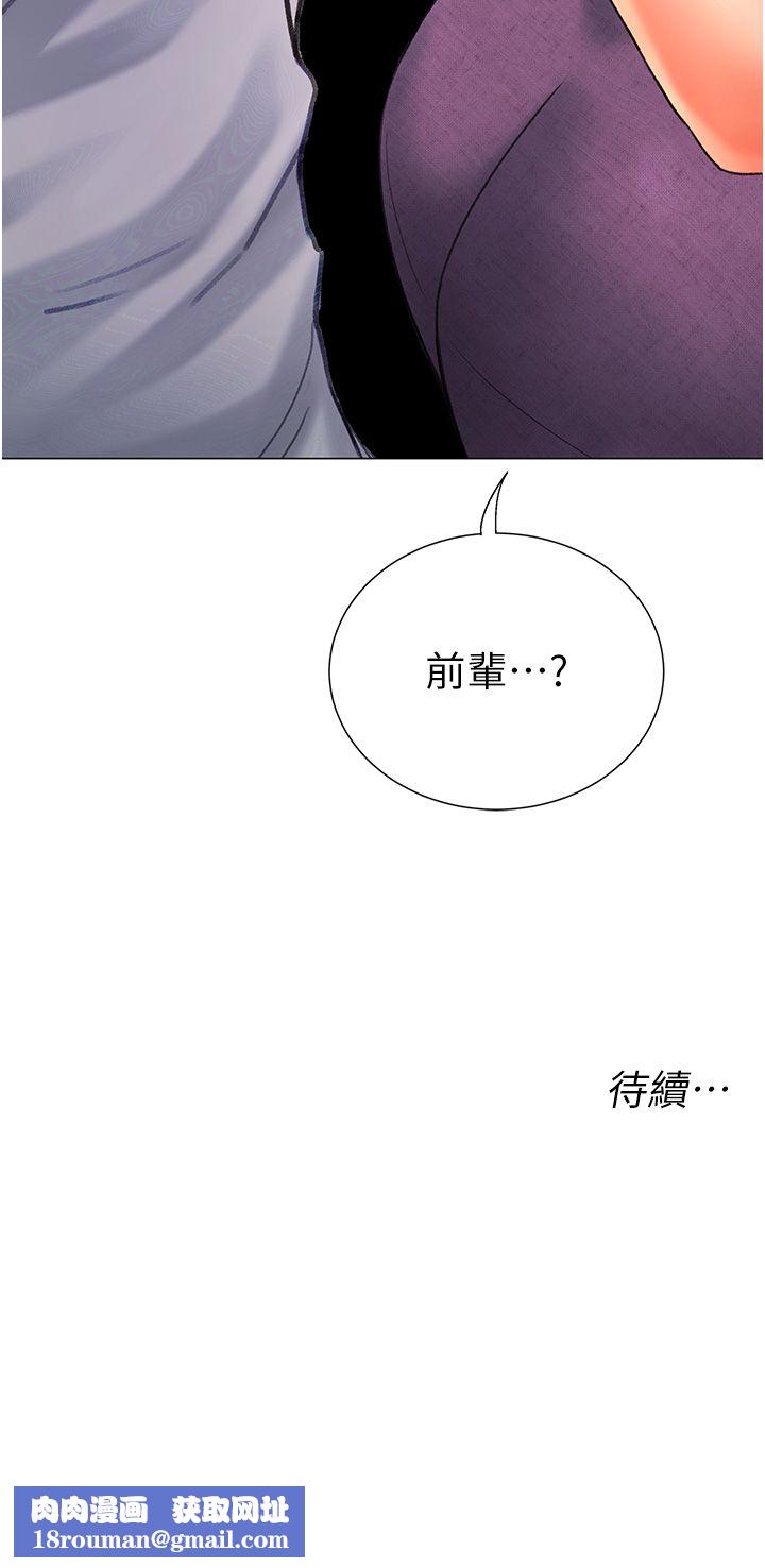 猎爱转蛋机第4话-请开发深喉咙