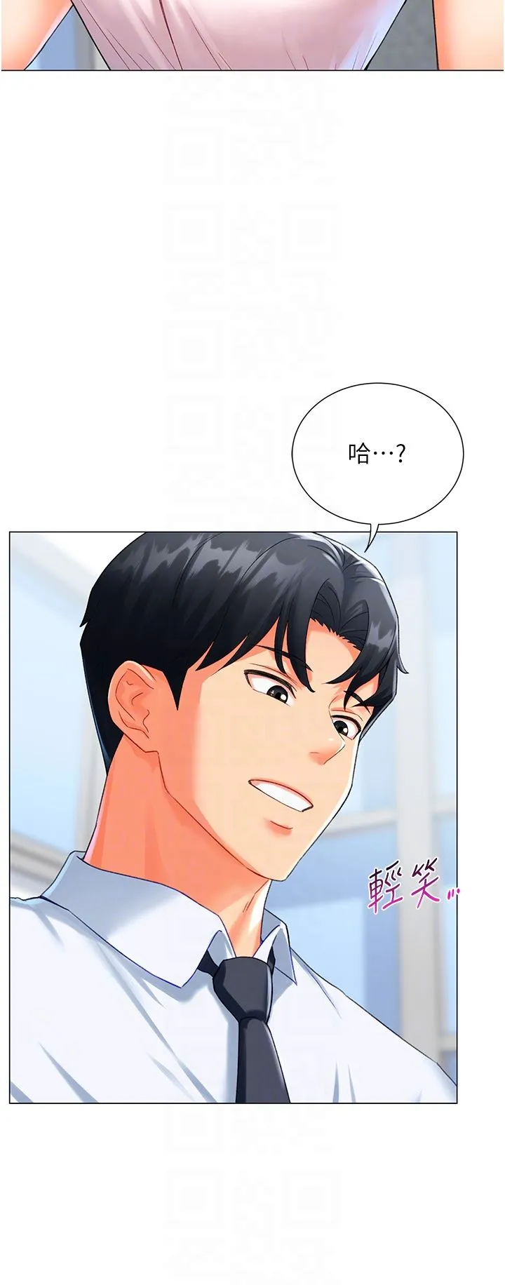 猎爱转蛋机-第5话-呼吸困难也停不住的深喉咙 - 图片 6