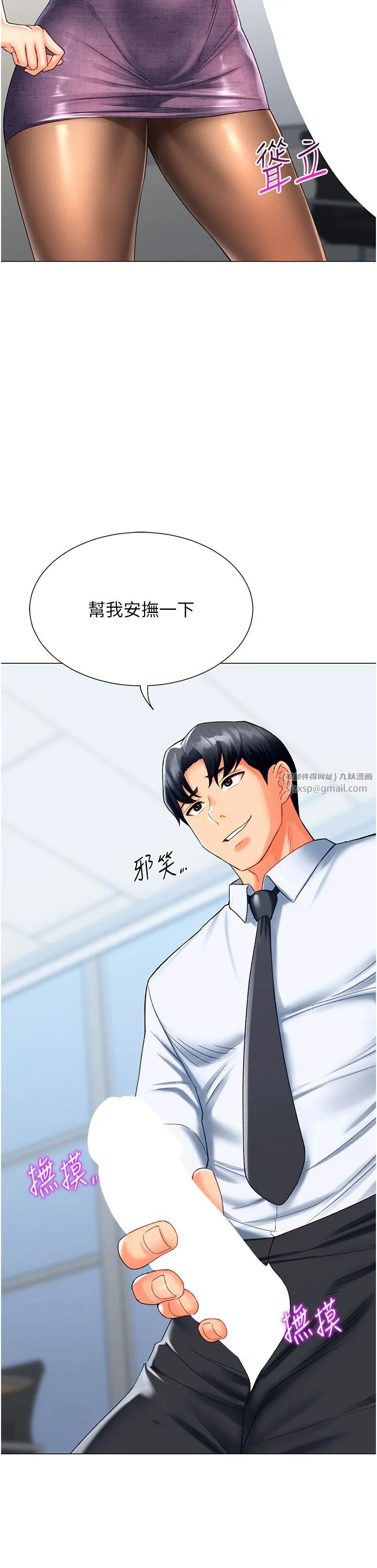 猎爱转蛋机-第5话-呼吸困难也停不住的深喉咙 - 图片 20