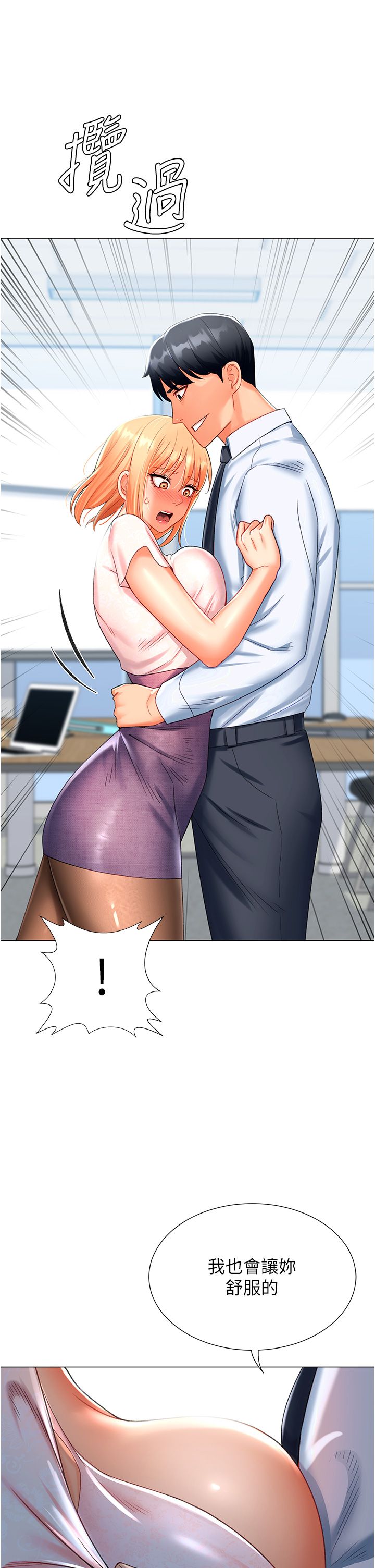 猎爱转蛋机第5话-呼吸困难也停不住的深喉咙