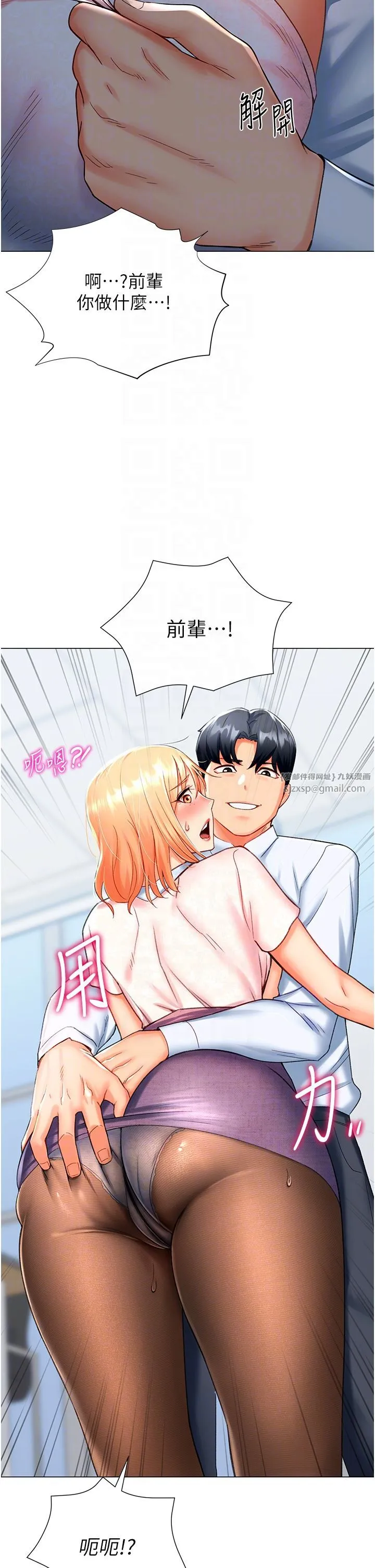 猎爱转蛋机-第5话-呼吸困难也停不住的深喉咙 - 图片 22