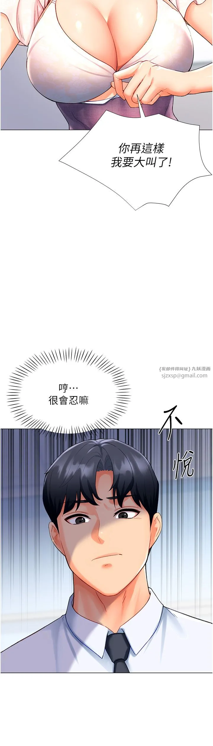 獵愛轉蛋機第5話-呼吸困難也停不住的深喉嚨