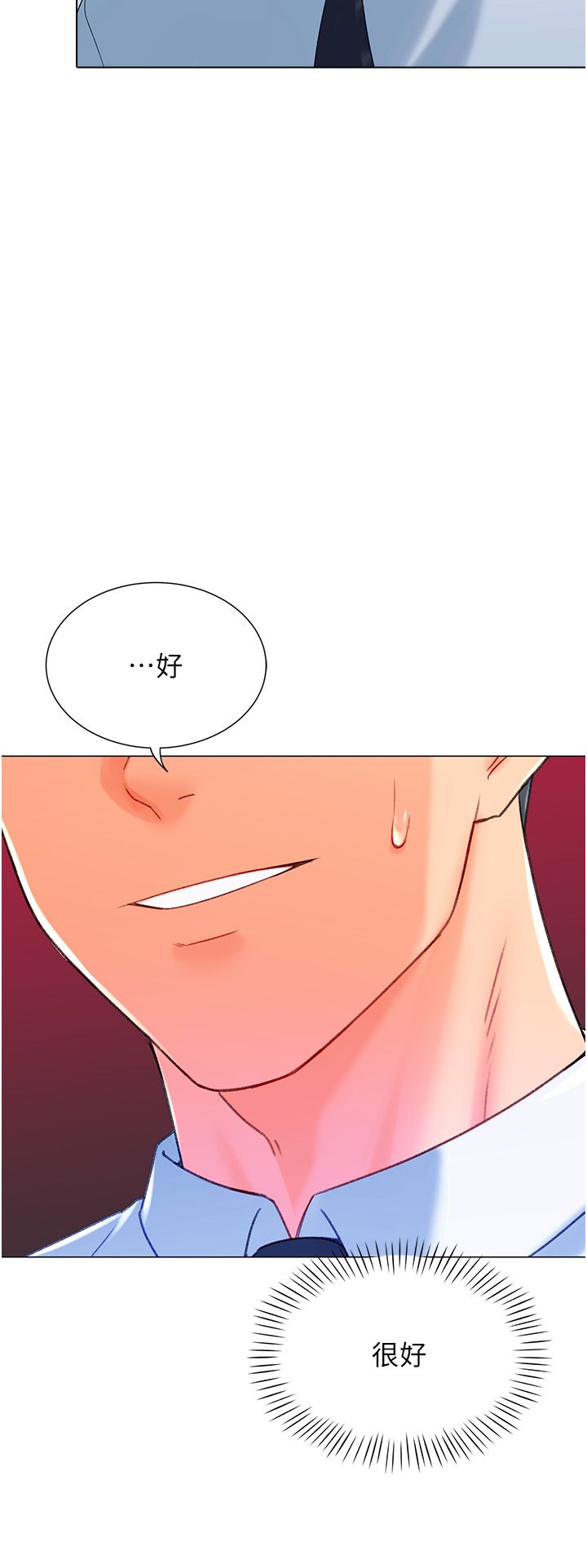 猎爱转蛋机第5话-呼吸困难也停不住的深喉咙