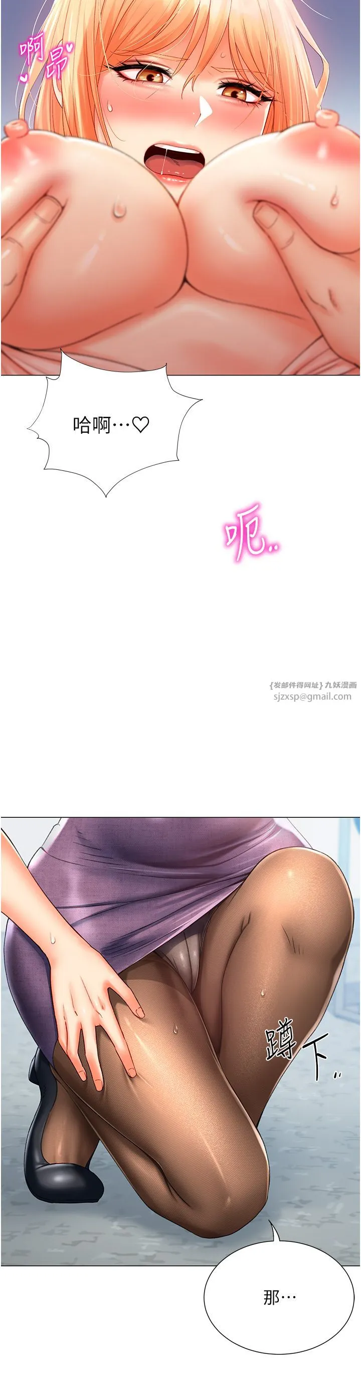 猎爱转蛋机-第5话-呼吸困难也停不住的深喉咙 - 图片 33