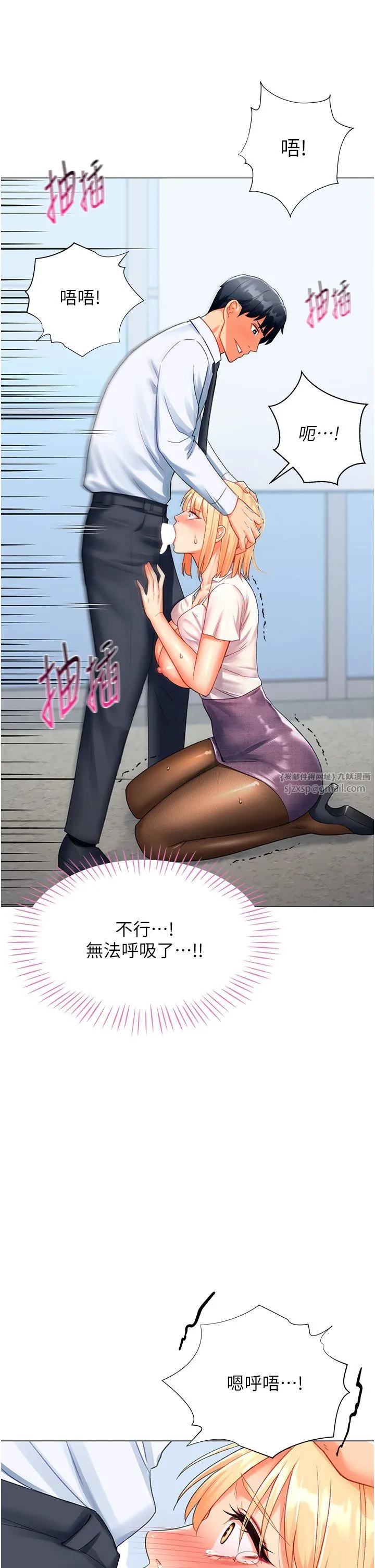 猎爱转蛋机-第5话-呼吸困难也停不住的深喉咙 - 图片 44