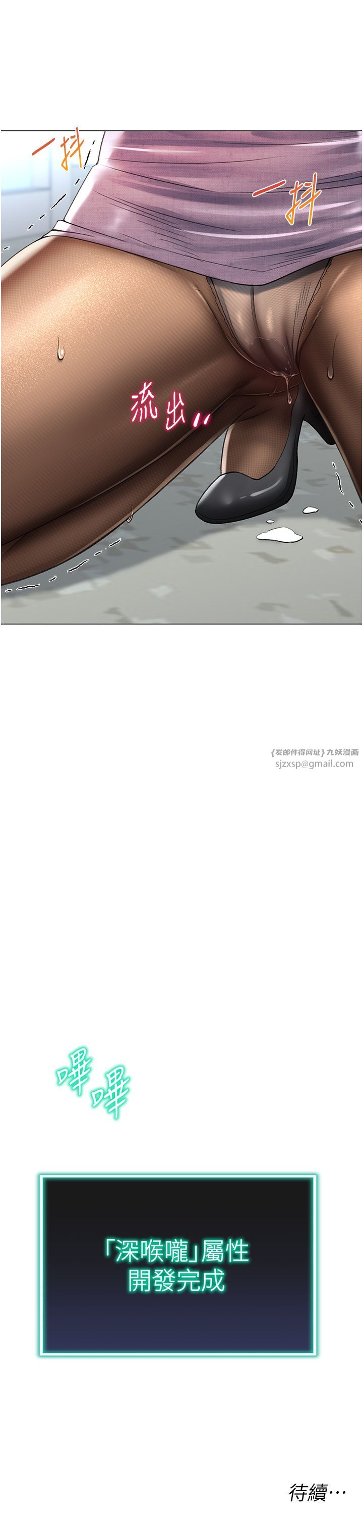 猎爱转蛋机第5话-呼吸困难也停不住的深喉咙