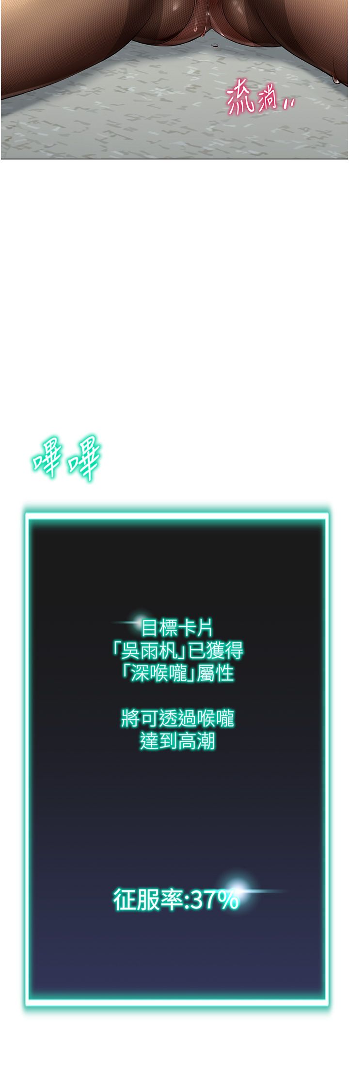 獵愛轉蛋機第6話-前輩…快點幹我♥