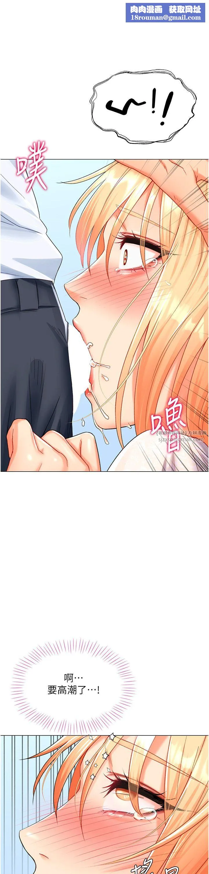 猎爱转蛋机-第6话-前辈…快点干我♥ - 图片 1