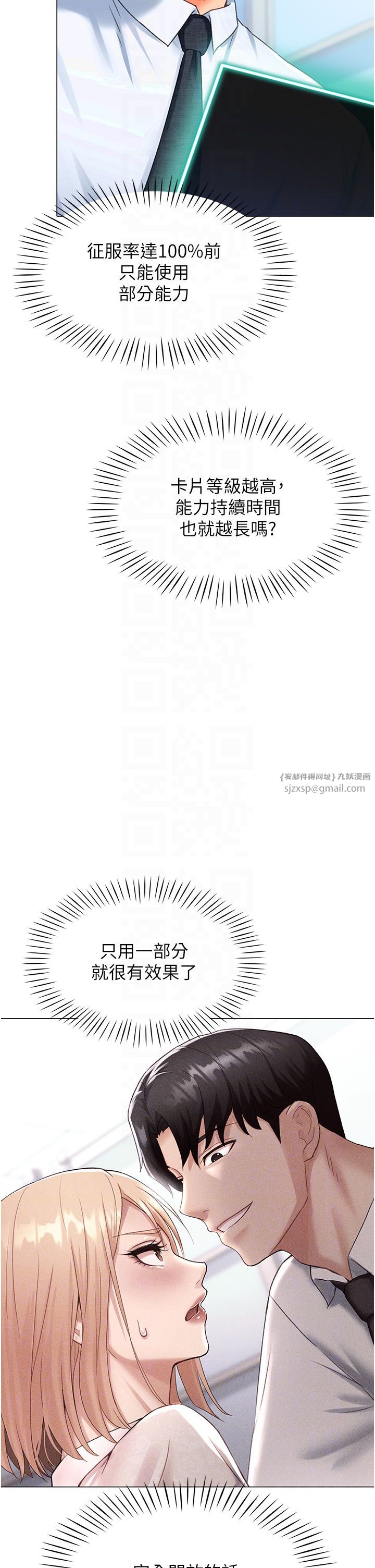 猎爱转蛋机第6话-前辈…快点干我♥