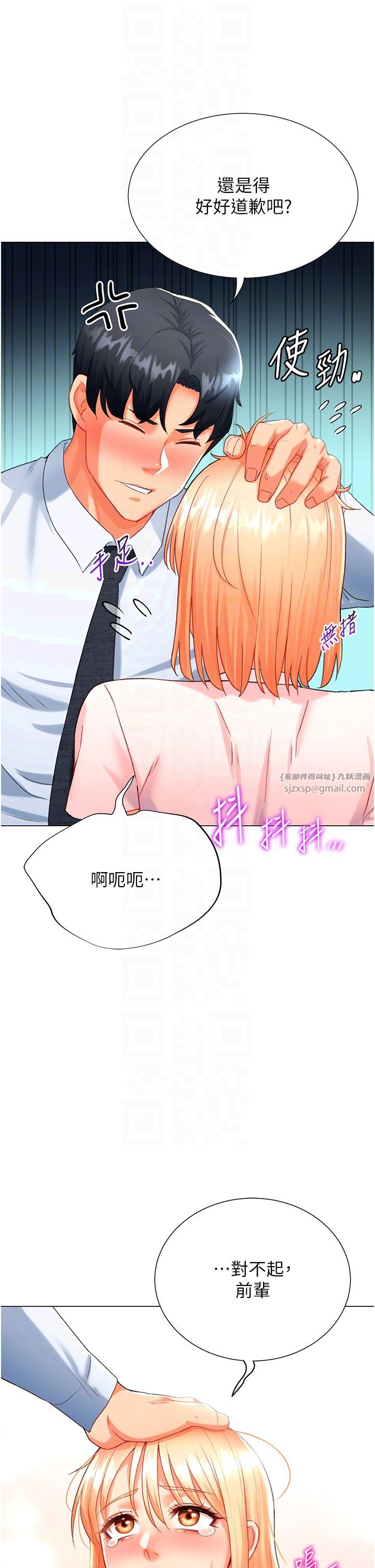 猎爱转蛋机第6话-前辈…快点干我♥