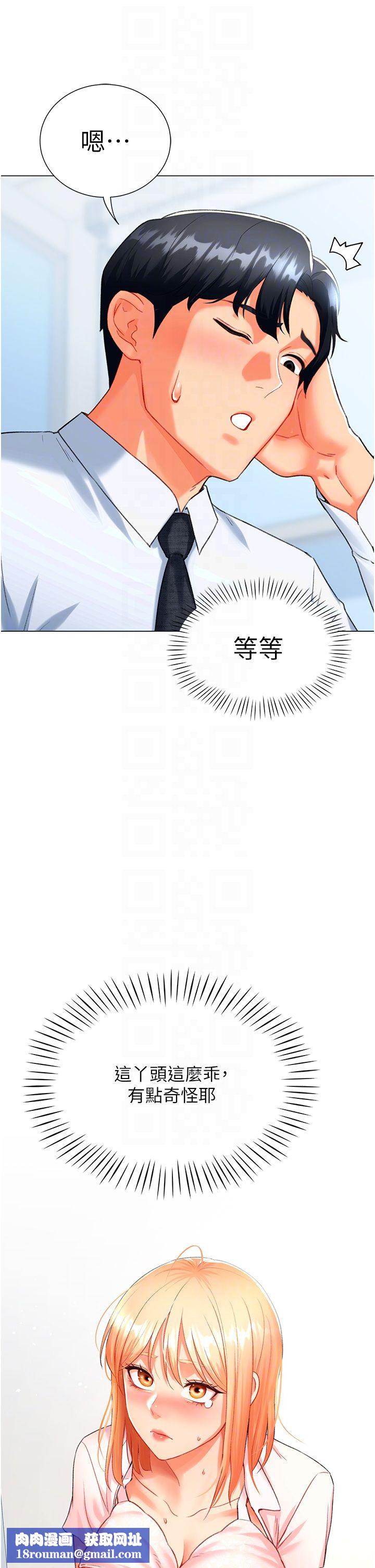 猎爱转蛋机第6话-前辈…快点干我♥