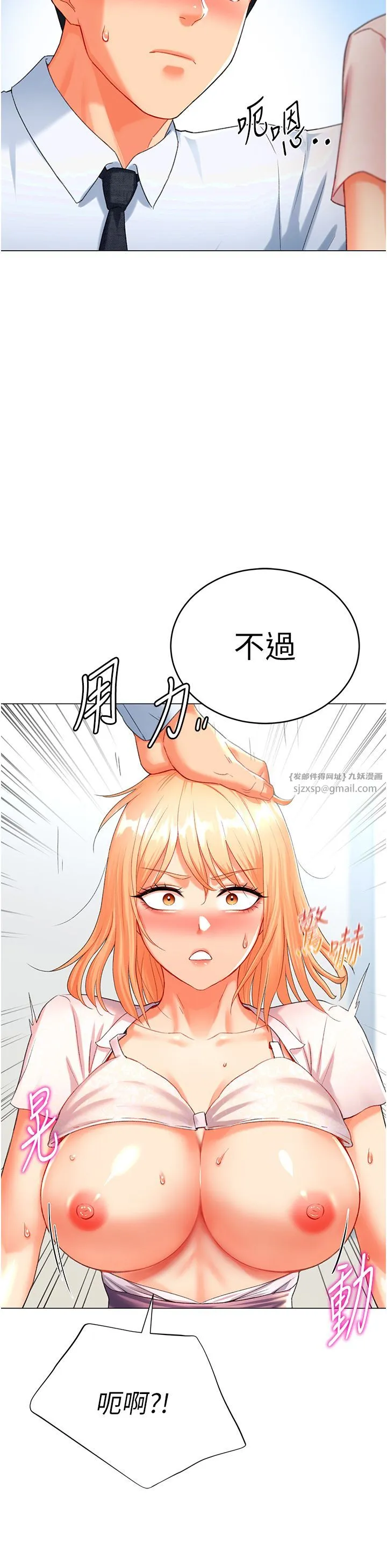 猎爱转蛋机-第6话-前辈…快点干我♥ - 图片 25