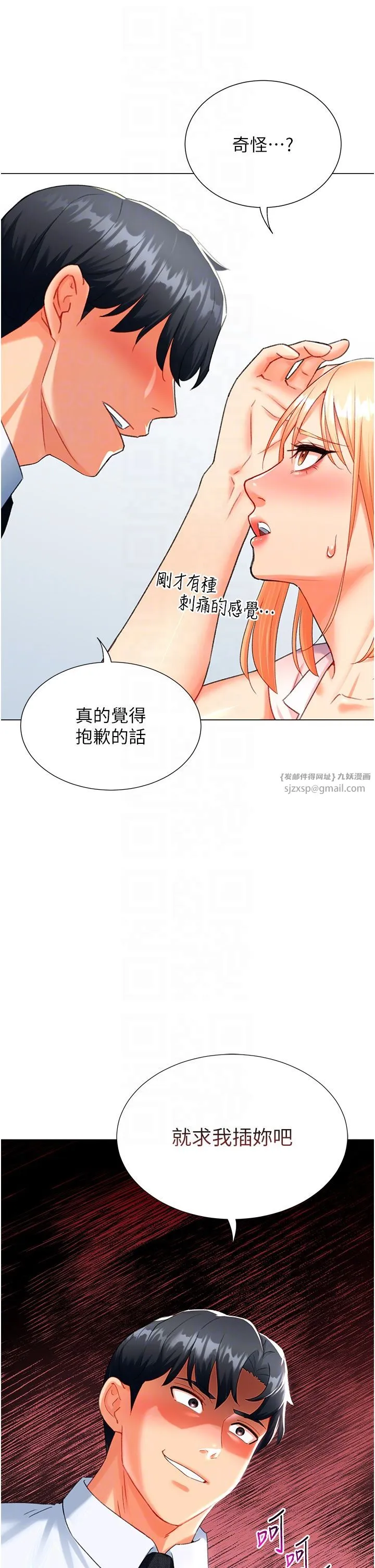 猎爱转蛋机-第6话-前辈…快点干我♥ - 图片 34
