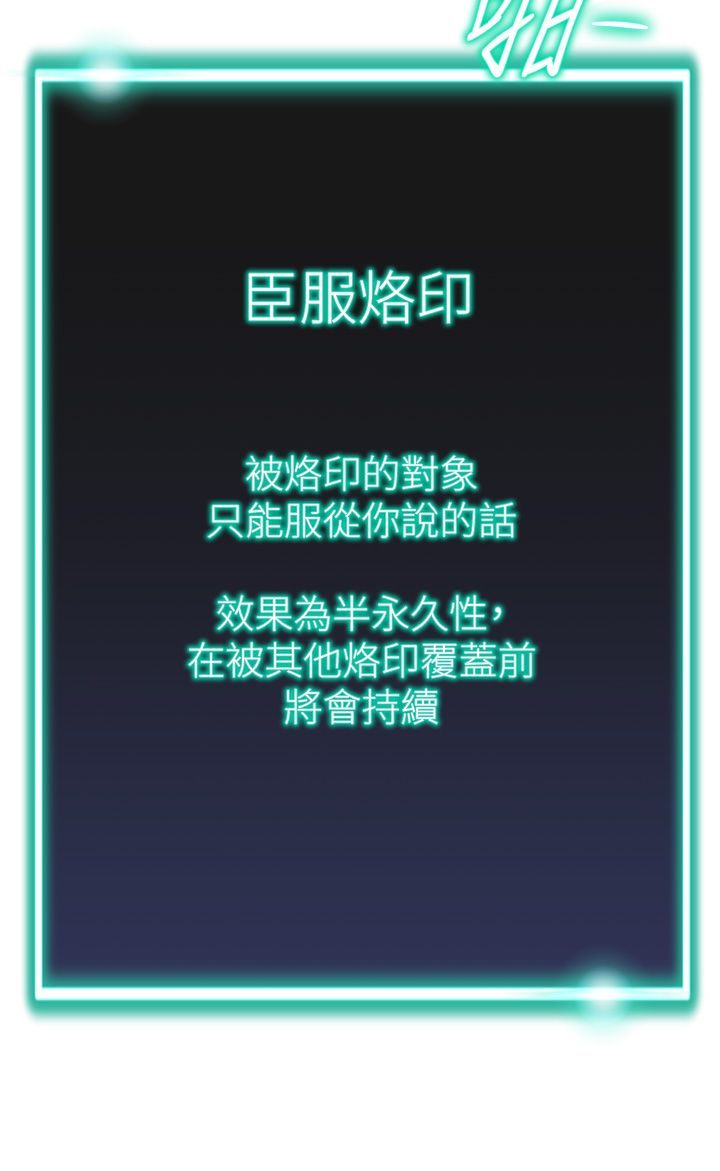 猎爱转蛋机第6话-前辈…快点干我♥