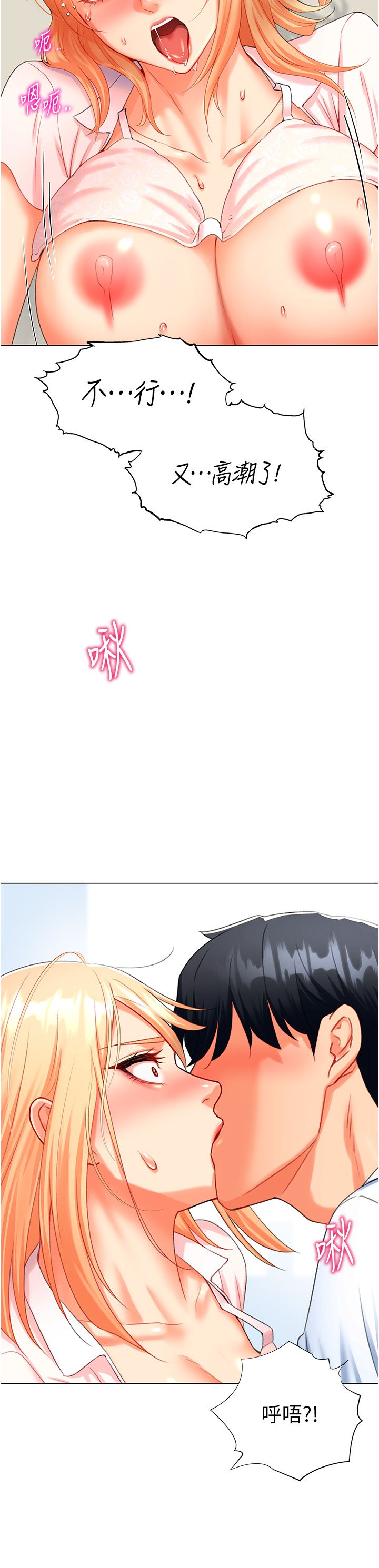 猎爱转蛋机第6话-前辈…快点干我♥