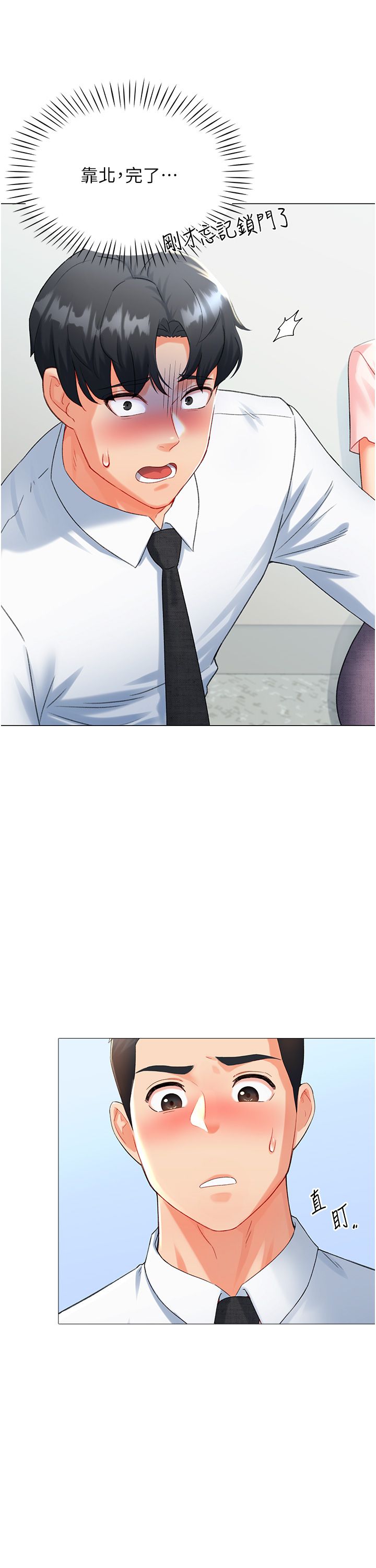 獵愛轉蛋機第7話-在歐巴面前被插下面