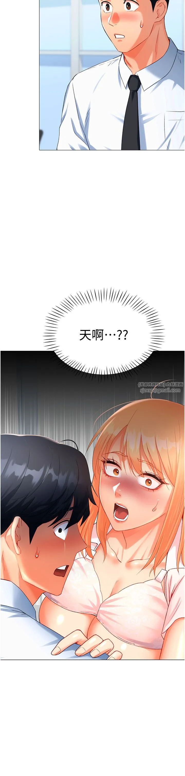 猎爱转蛋机-第7话-在欧巴面前被插下面 - 图片 2
