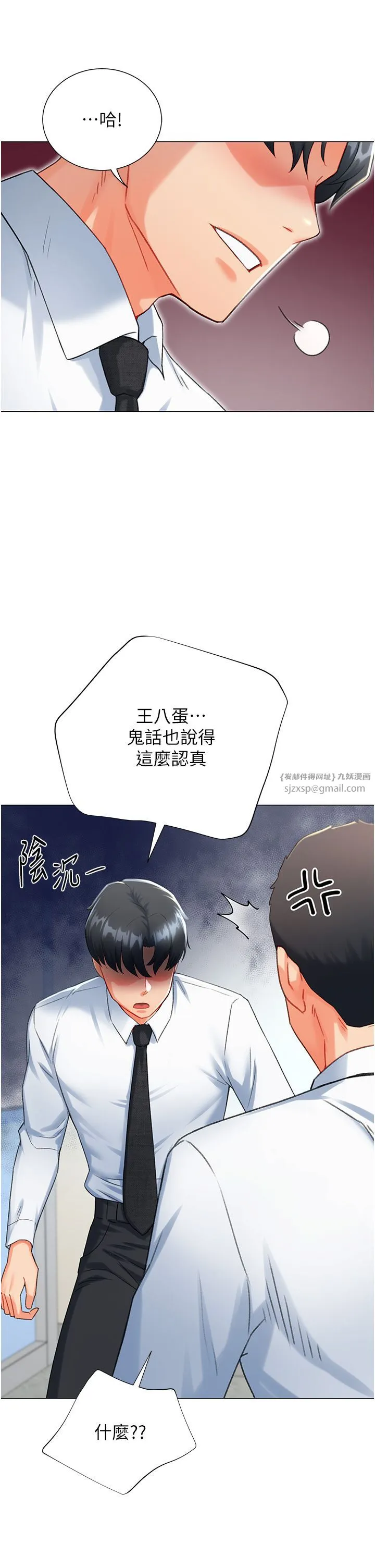 獵愛轉蛋機第7話-在歐巴面前被插下面