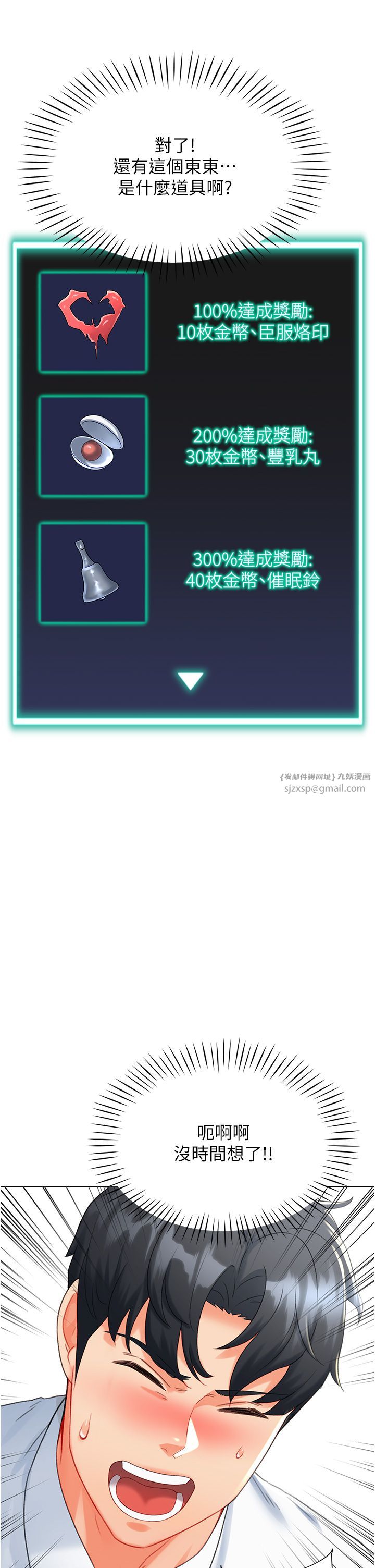 猎爱转蛋机第7话-在欧巴面前被插下面