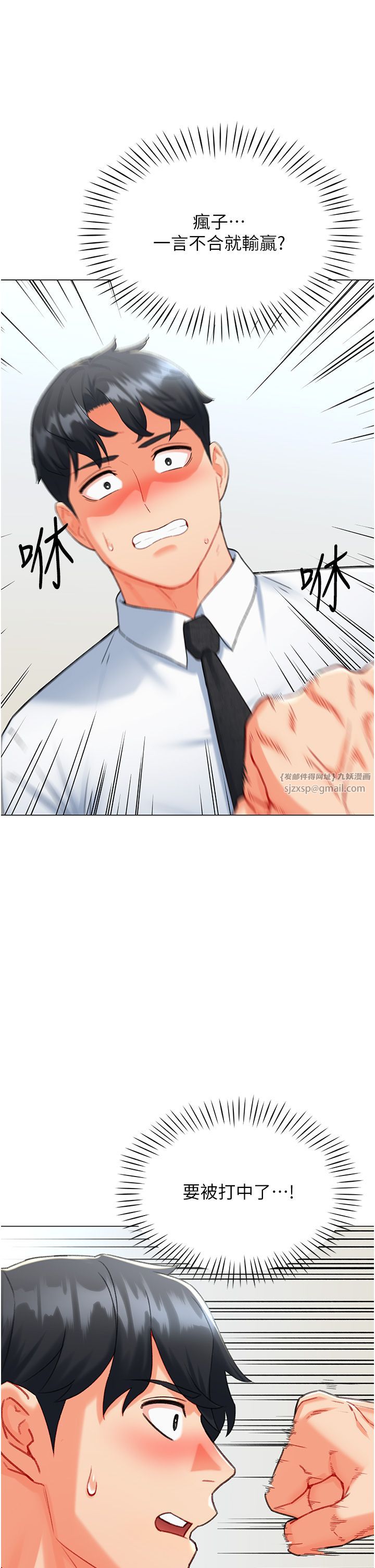 猎爱转蛋机第7话-在欧巴面前被插下面