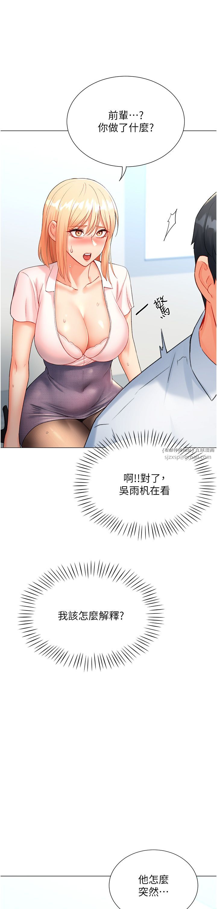 猎爱转蛋机第7话-在欧巴面前被插下面