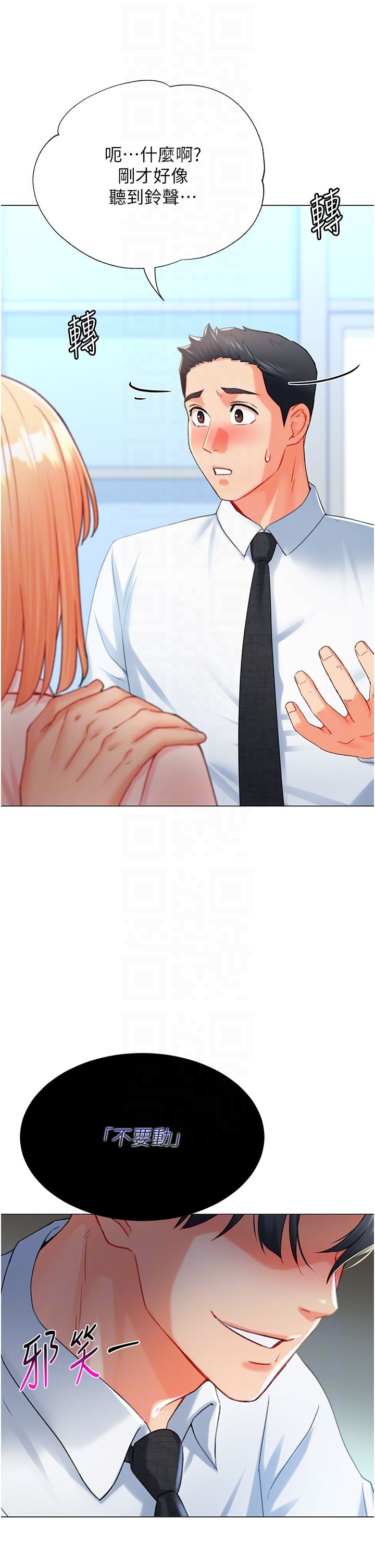 猎爱转蛋机第7话-在欧巴面前被插下面