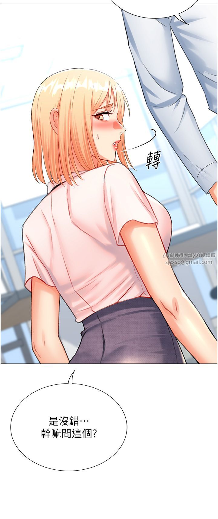 猎爱转蛋机第7话-在欧巴面前被插下面