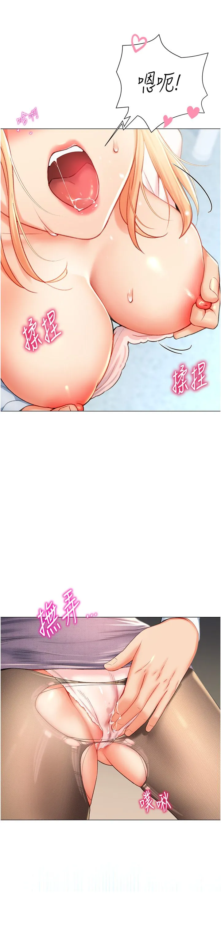 猎爱转蛋机-第7话-在欧巴面前被插下面 - 图片 37