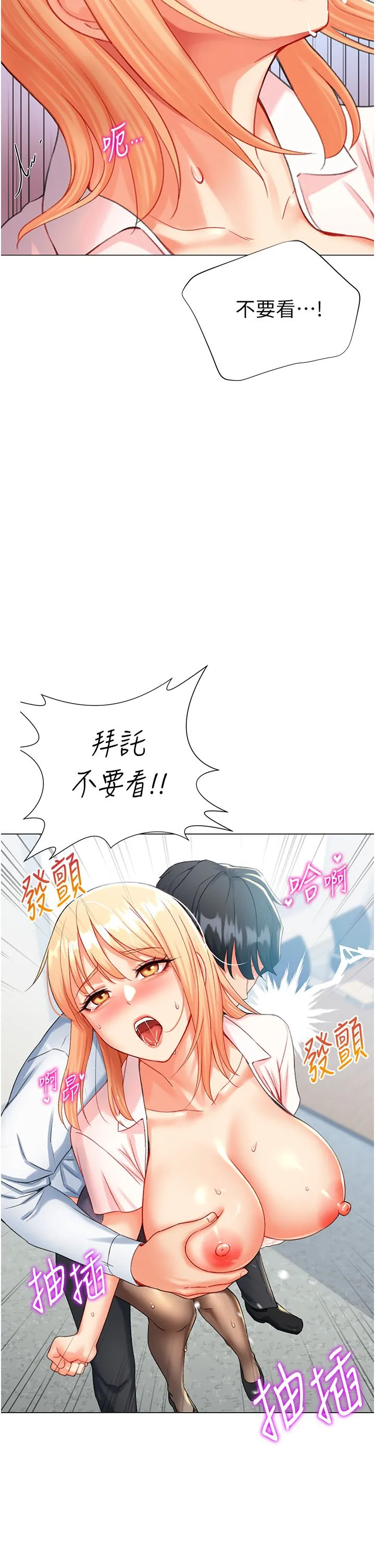 猎爱转蛋机-第7话-在欧巴面前被插下面 - 图片 40