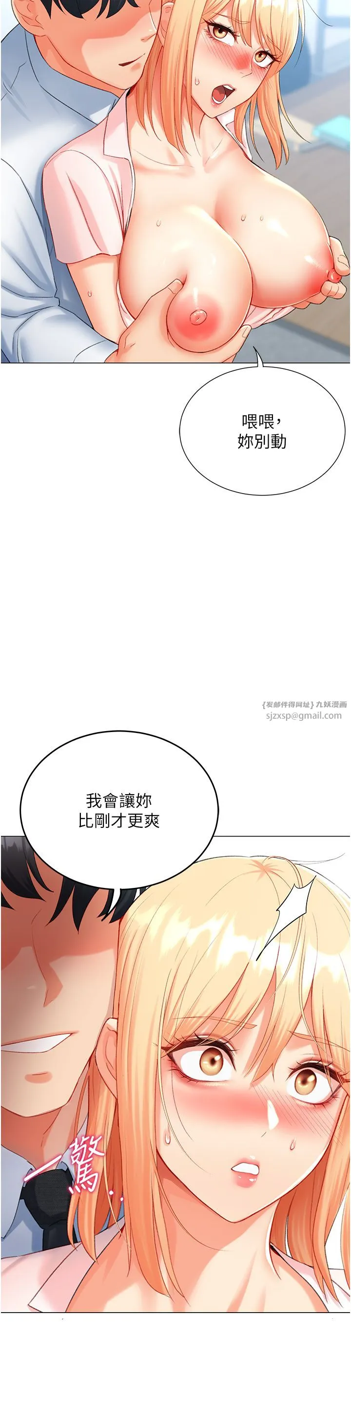 獵愛轉蛋機第7話-在歐巴面前被插下面