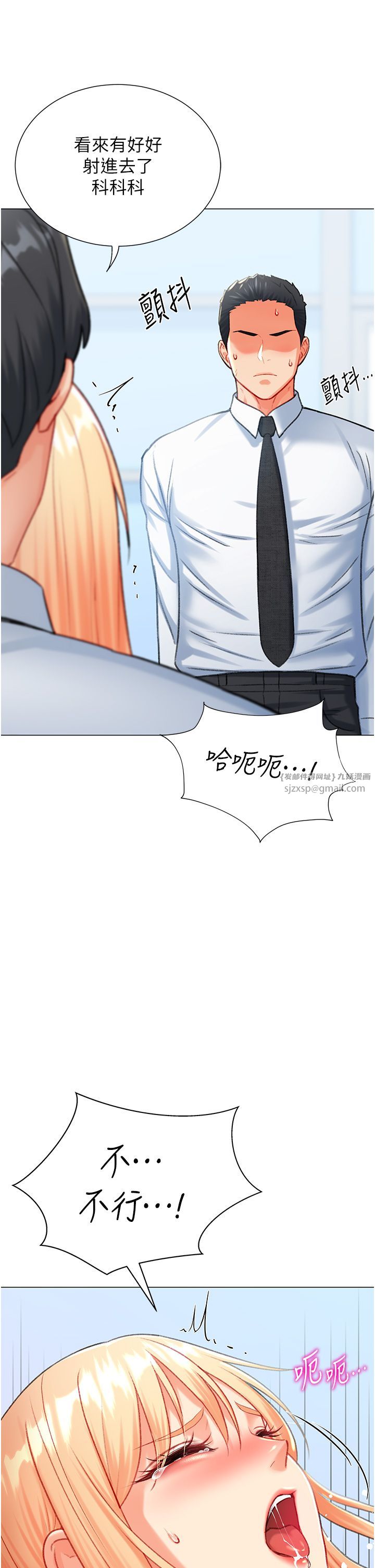 獵愛轉蛋機第7話-在歐巴面前被插下面