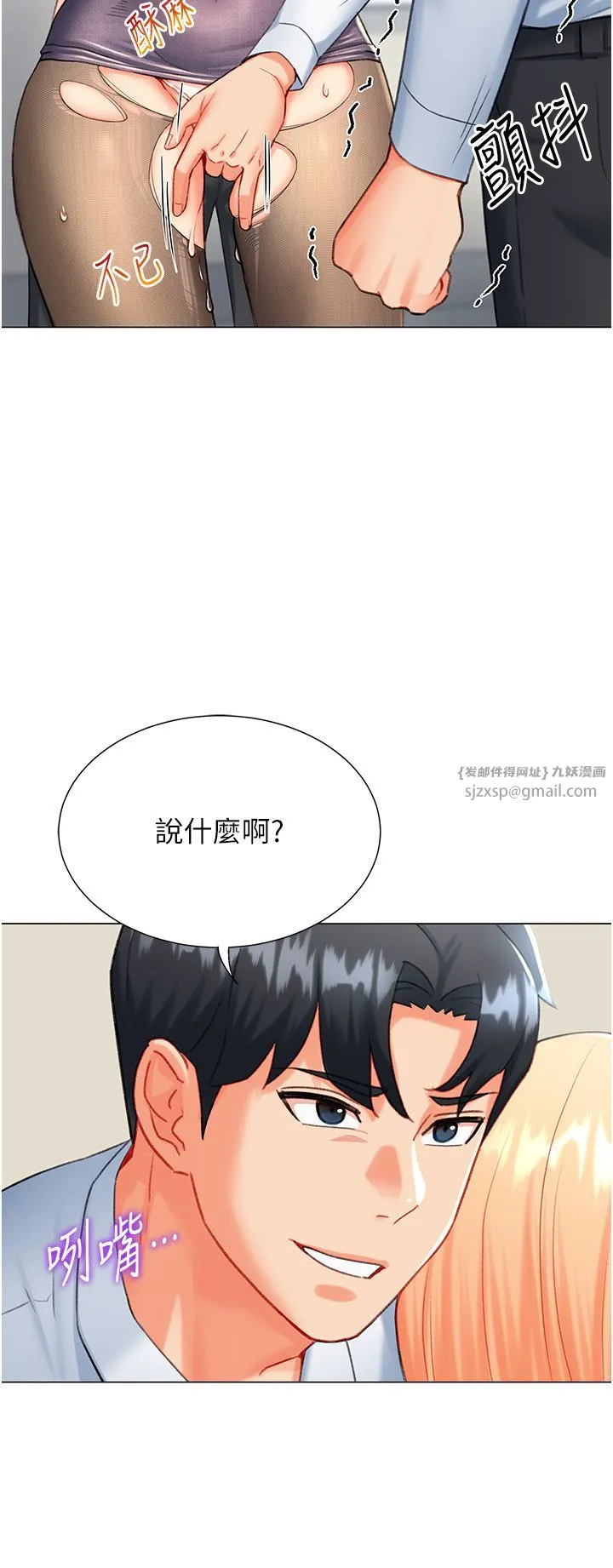 猎爱转蛋机-第7话-在欧巴面前被插下面 - 图片 43