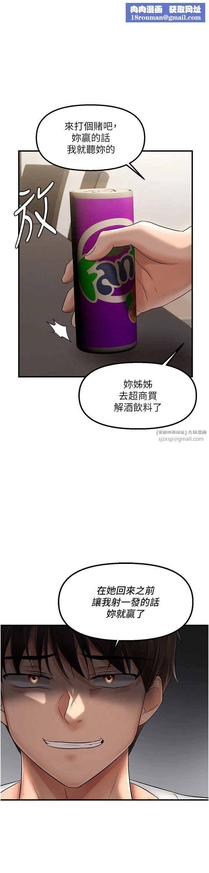 偏偏慾到妳-第10話-令人銷魂的嘴上功夫 - 图片 1
