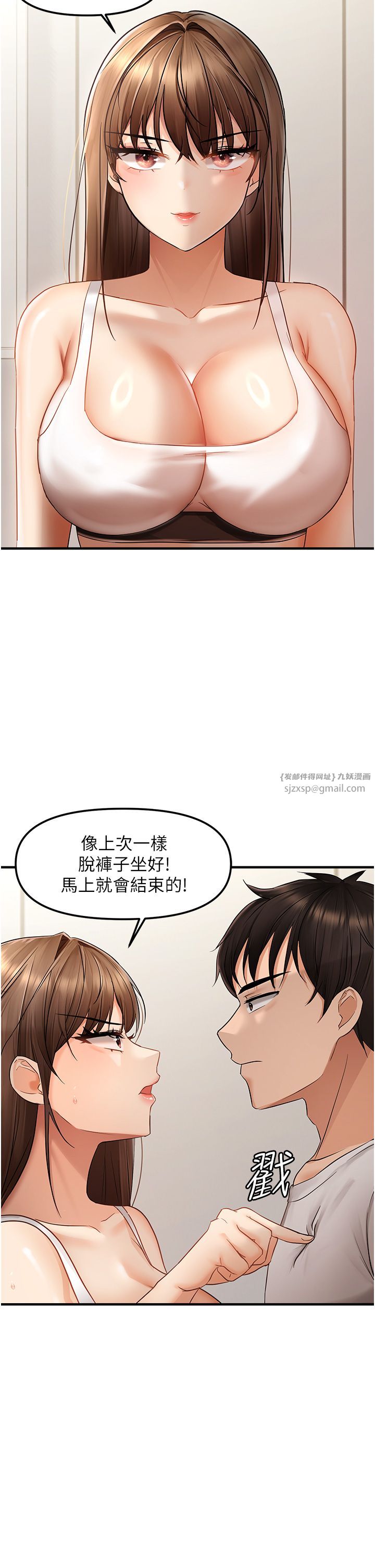 偏偏慾到妳第10話-令人銷魂的嘴上功夫