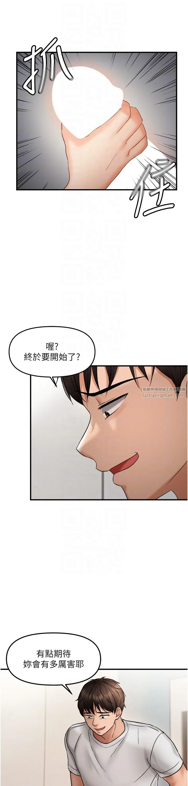 偏偏慾到妳-第10話-令人銷魂的嘴上功夫 - 图片 14