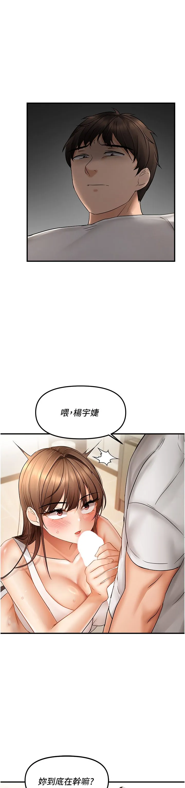 偏偏慾到妳第10話-令人銷魂的嘴上功夫
