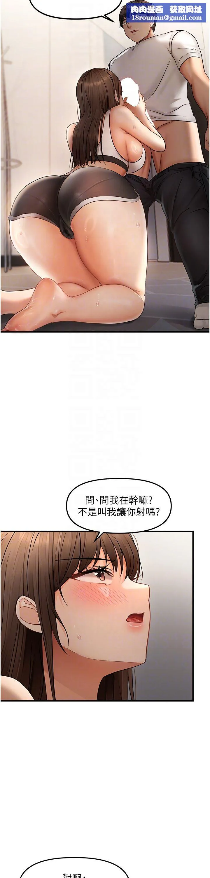 偏偏慾到妳-第10話-令人銷魂的嘴上功夫 - 图片 22