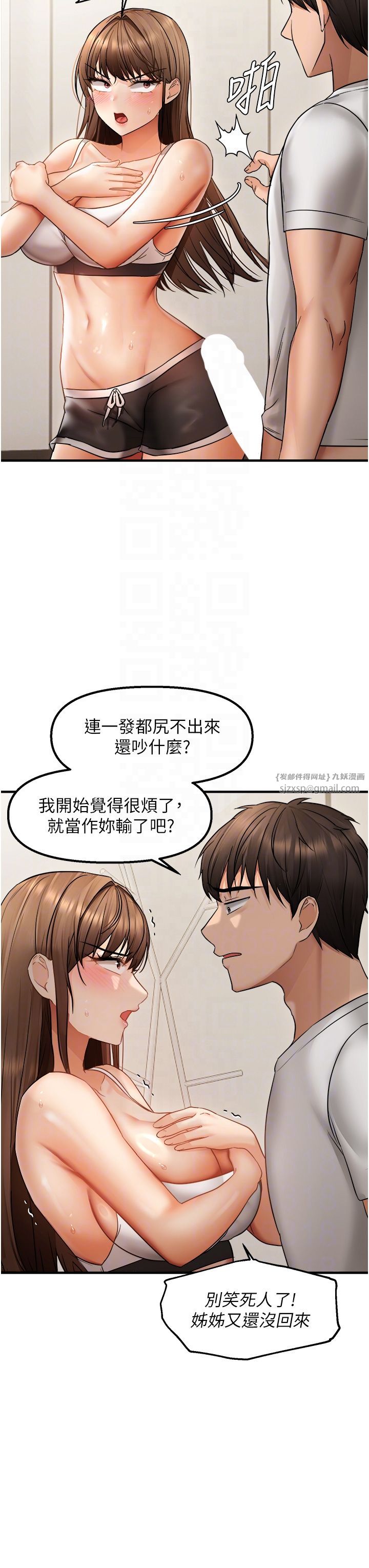 偏偏慾到妳第10話-令人銷魂的嘴上功夫