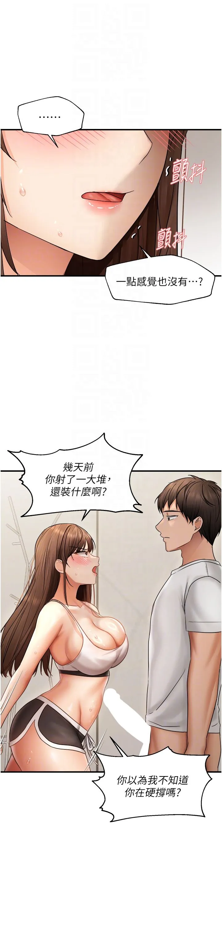 偏偏慾到妳-第10話-令人銷魂的嘴上功夫 - 图片 24